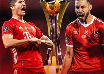 كل ما تريد معرفته عن مباراة الأهلي وبايرن ميونخ اليوم في كأس العالم للأندية