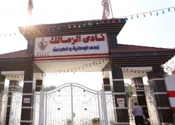 الزمالك يستنكر الهجوم ضد إبراهيم عبد الله في بيان رسمي