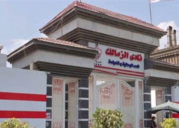 رسمي ا الزمالك يستأنف على قرارات لجنة الانضباط بشأن لاعبي الشباب