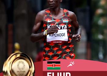 الكيني كيبشوج يتوج بذهبية جديدة في ماراثون الرجال بأولمبياد طوكيو