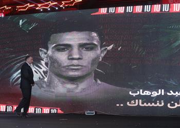 احتفالية النجمة العاشرة الأهلي ي كرم الراحل محمد عبد الوهاب وعدلي القيعي