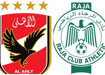 تاريخ مواجهات الأهلي والرجاء قبل موقعة السوبر الإفريقي