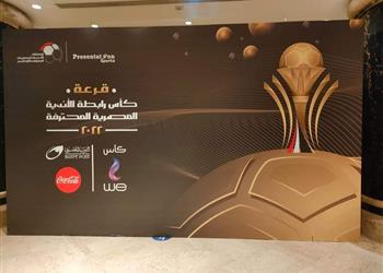 مواعيد مباريات كأس الرابطة المصرية تعرف على مواجهات الأهلي والزمالك وبيراميدز