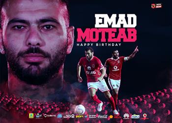 بالأرقام ماذا قدم القناص للأهلاوية في عامه الـ33 معادلة رقم المايسترو والقديس وتفوق على الغزال في 33 دقيقة