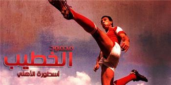 بيبو_62 بالفيديو 5 حكايات لا تعرفها عن معبود الجماهير المايسترو لقبه بـ بلاتيني والده أراد التخلص منه فلوس شيبسي أسعدت زوجته