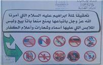 داعش تحذر العرافيين من إرتداء قمصان برشلونة وريال مدريد