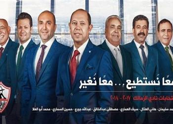 مرشح بقائمة سليمان لسنا صورة لممدوح عباس وسنعيد تقييم نيبوشا