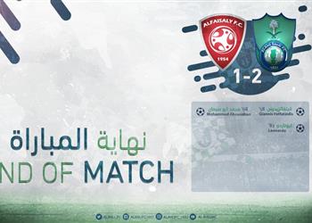 في غياب محمد عبد الشافي الأهلي يخطف فوز قاتل من الفيصلي بالدوري السعودي