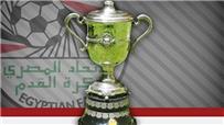 اليوم قرعة دور الـ 32 من مسابقة كأس مصر