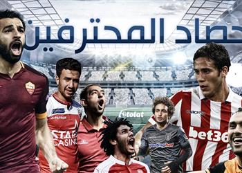 حصاد الم حترفين ستوك رمضان يسقط برباعية ومركز جديد للمحمدي وصلاح يفوز في القمة