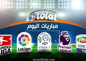 مباريات الخميس صلاح والذئاب في مهمة صعبة بفرنسا ومانشستر يونايتد أمام روستوف