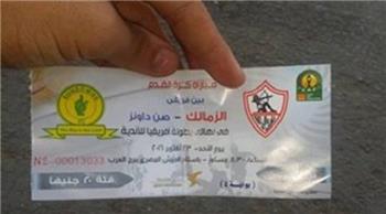 الزمالك يخطئ فى اسم البطولة الافريقية بتذكرة الفاينال