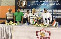 مباشر الزمالك يعقد مؤتمر ا صحفي ا للإعلان عن التوأمة مع الجزيرة الإماراتي