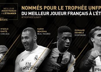 جوائز أفضل لاعب فرنسي بين ثنائي مدريدي وديمبلي وكانتي