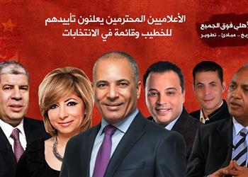 خاص قائمة الخطيب تتبرأ عبر بطولات من صورة موسى وبكري