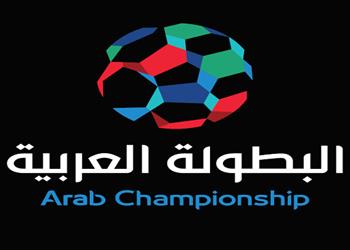 موعد قرعة نصف نهائي البطولة العربية