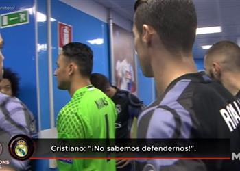 دوري الأبطال رونالدو معنفا زملائه نحن لا نعرف كيف ندافع