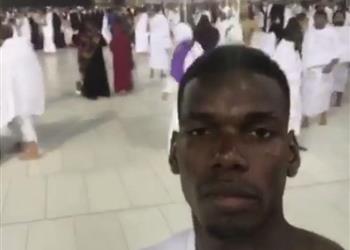 سوشيال_بطولات بوجبا يطير إلى مكة لأداء مناسك العمرة