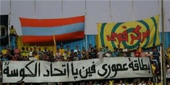 صورةl جماهير الدراويش ت هاجم اتحاد الكرة بسبب عموري