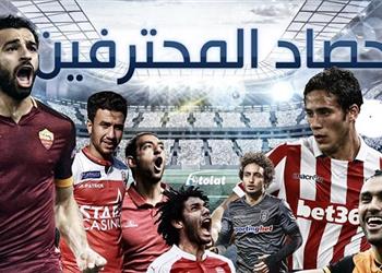 حصاد الم حترفين بالفيديو تأل ق رمضان مع ستوك وعودة حميدة لكوكا وجابر وسقوط لروما صلاح