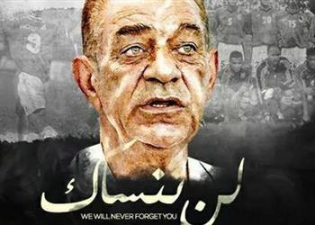 في ذكرى رحيله الـ5 من ي حقق إنجازات الجنرال للفراعنة كتب اسم مصر في المونديال تسيد القارة السمراء صنع مجد الزمالك ووضع الأهلي على منصات التتويج