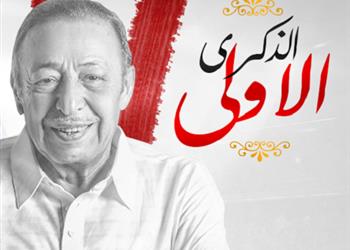 بالصور والفيديو في ذكرى وفاته الأولى بطولات يلقي الضوء على محطات هامة في حياة الثعلب