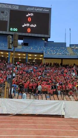 صوره ل جماهير الأهلي تسخر من الزمالك والإسماعيلي قبل مباراة البنك الاهلي