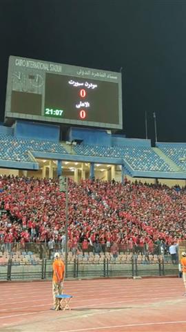 صوره ل جماهير الأهلي تحيى ذكري شهداء الزمالك وتهتف "فاكرين مش ناسيين شهداء الثالثة يمين"