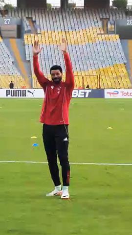 صوره ل تحية متبادلة بين محمد الشناوي والجماهير قبل مباراة يانج افريكانز في دوري ابطال افريقيا