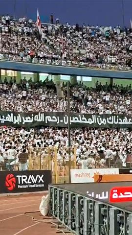 صوره ل جماهير الزمالك تنعي رحيل نصر إبراهيم نجم نادي الزمالك السابق: عهدناك من المخلصين