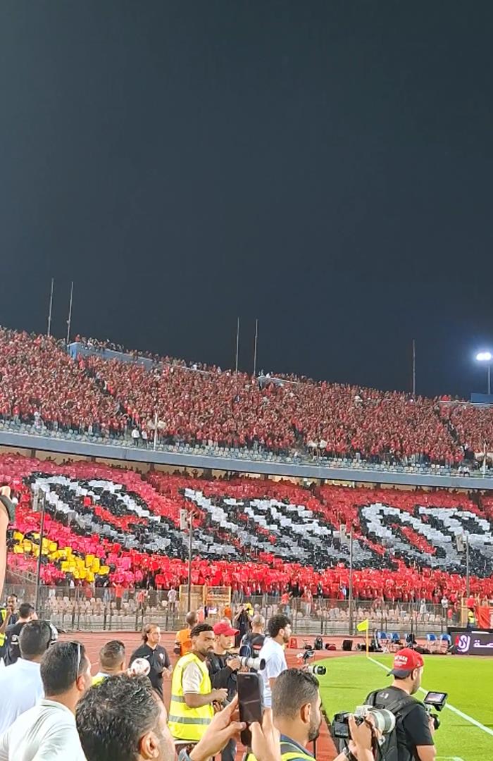 صوره ل دخلة جماهير الاهلي في مباراة القمة