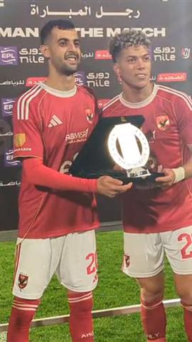 صوره ل إمام عاشور يصطحب يوسف بلعمري معه عند استلام جائزة رجل مباراة الجونة تقديرًا لمجهوده في اللقاء