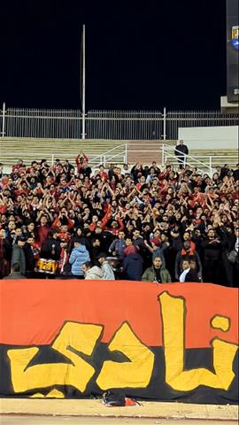 صوره ل جماهير الأهلي تهتف تعالي يا زيزو تعالي يا امام قبل مباراة المقاولون في الدوري المصري