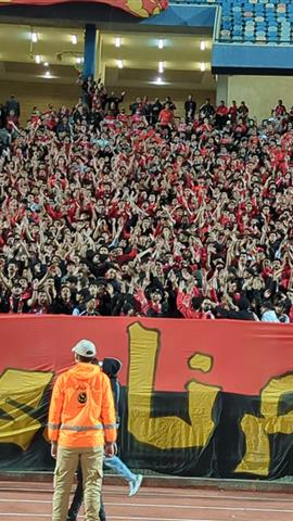صوره ل هتاف جماهير الأهلي قبل مباراة سموحة "شوف الفضيحه بجد جايبين حكام ع القد"