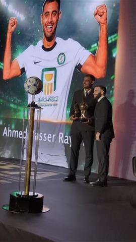 صوره ل أحمد ياسر ريان يتوج بجائزة أفضل مهاجم وهداف الدوري عن الموسم الماضي في حفل دير جيست