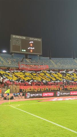 صوره ل تيفو جماهير الاهلي في مباراة الشرقية انبي