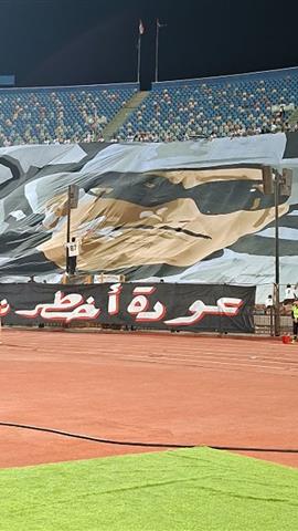 صوره ل بصورة فؤاد المهندس "مستر اكس" دخلة جماهير الزمالك في مباراة بورت بدوري ابطال افريقيا