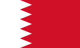 البحرين   كرة يد