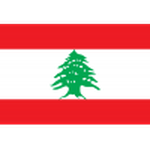 لبنان تحت 20