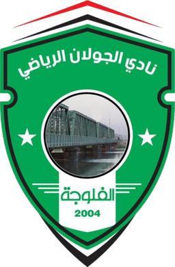 الجولان