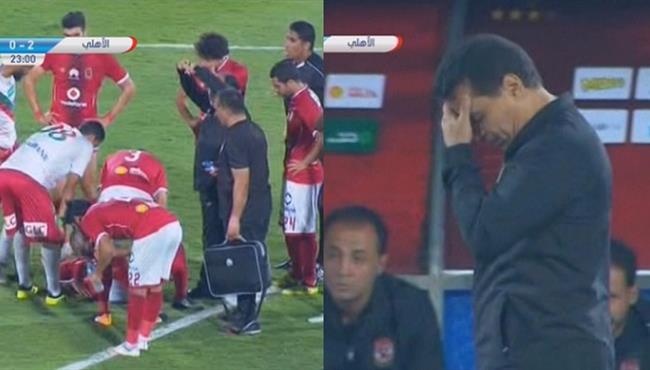 اصابه حسام عاشور وخروجه فى مباراة الأهلى والرجاء ورد فعل حسام البدرى