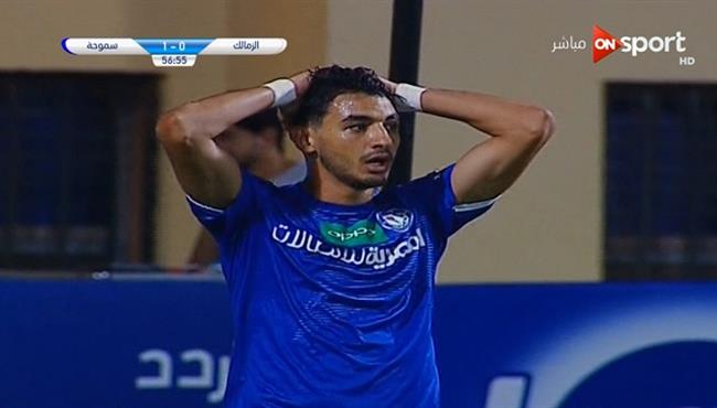 محمد حمدي زكي يهدر فرصة هدف محقق لسموحه امام مرمي الزمالك
