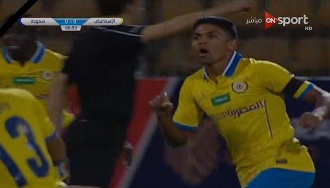 هدف فوز الإسماعيلى على سموحه 1 0 كريم بامبو