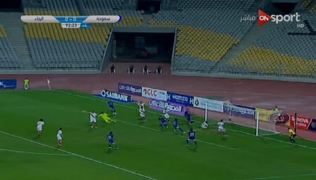 هدف فوز سموحه القاتل على الرجاء 1 0 الدورى المصري
