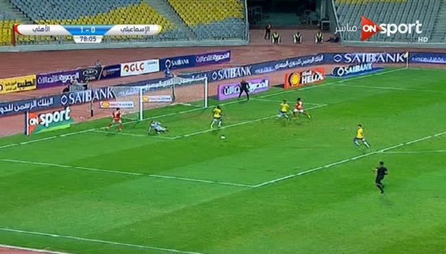 عواد ينقذ مرمى الاسماعيلي من انفراد لازارو