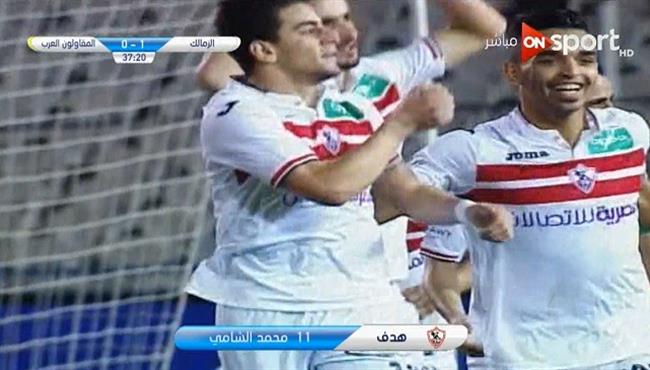 هدف فوز الزمالك على المقاولون العرب 1 0 الدورى المصرى