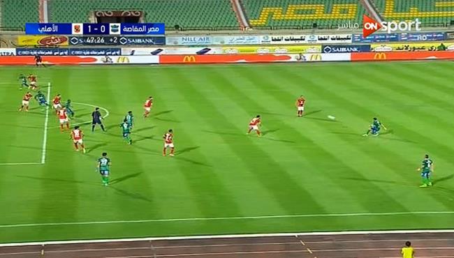 هدف مصر للمقاصه الملغي امام الاهلي