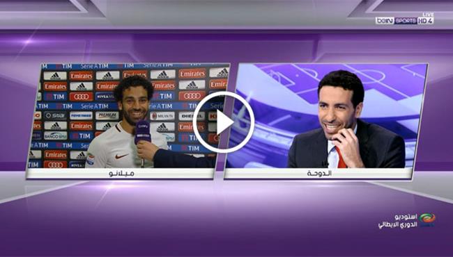 نصيحة ابو تريكة لمحمد صلاح بعد نهاية مباراة ميلان وروما