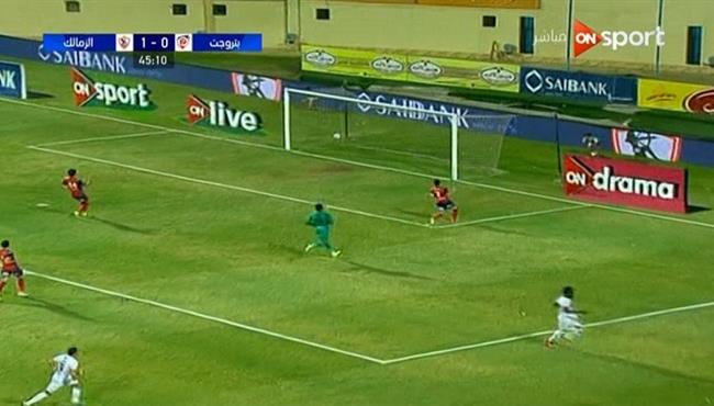 هدف ستانلي فى مرمى بتروجيت 2 0 الدورى المصري