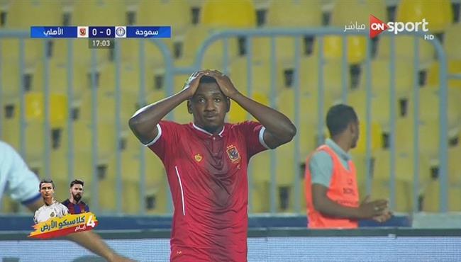 جونيور أجاي يهدر هدف محقق امام سموحة ورد فعل حسام البدرى